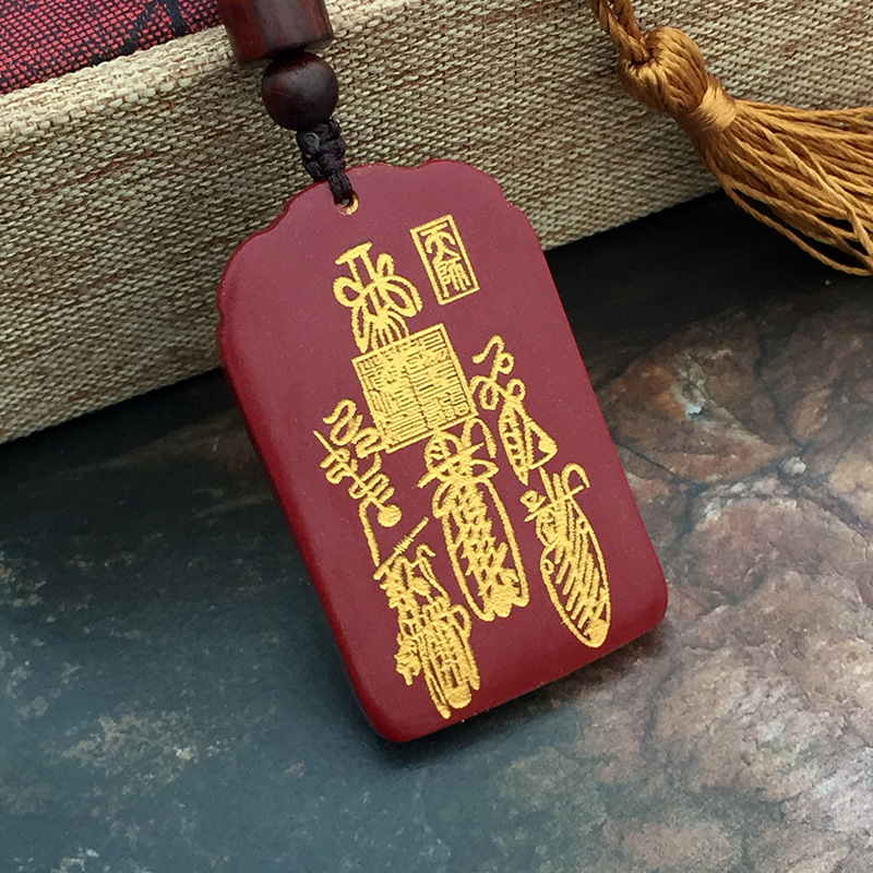 道家高抛朱砂天师五雷紫薇讳平安男女吊坠挂件