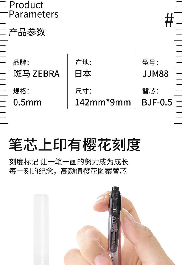 日本zebra斑马jj15限定款花朵自勉jjm88努力学霸考试中性笔0.5mm