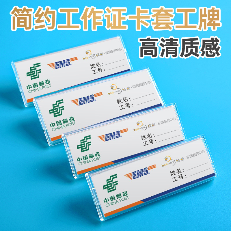 优和胸牌 别针胸卡磁铁厂牌员工号牌 银行工作证学生姓名胸牌定制