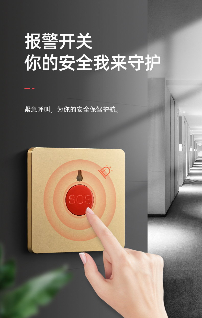 86型报警按钮开关面板紧急按钮应急呼叫消防手动按钮sos求救批发