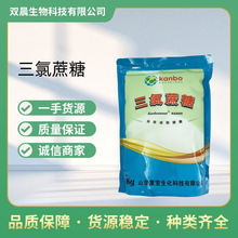 现货供应食品级三氯蔗糖 600倍高甜度细粒甜味剂山东康宝三氯蔗糖