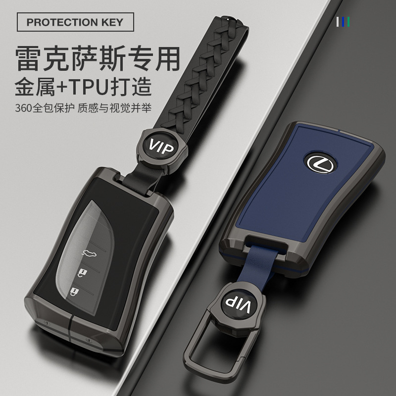 跨境适用于雷克萨斯汽车钥匙包rx200tnx200gs凌志汽车钥匙套包壳