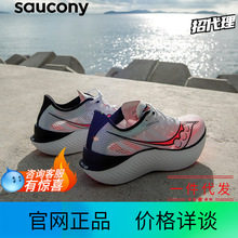 Saucony索康尼新款Endorphin Pro啡鹏3碳板跑鞋男缓震竞速跑步鞋