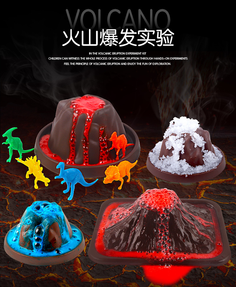 diy科学实验套装火山爆发喷发儿童玩具器材科技制作自装科教模型