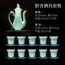 国潮风酒具套装景德镇手工雕刻影青酒壶杯陶瓷10人套装中式分酒器