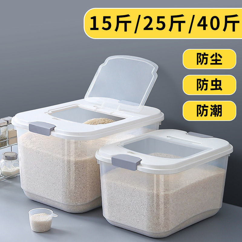 厨房装米桶家用密封米箱15-40斤装米缸储存罐防虫防潮大米收纳箱