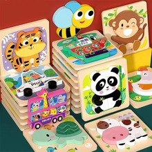 木质进阶立体拼图套装益智幼儿童玩具男女孩宝宝卡通动物拼板3-6