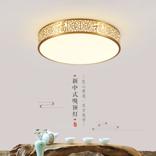 新中式全铜卧室吸顶灯中国风圆形简约家用书房主客卧房间灯具