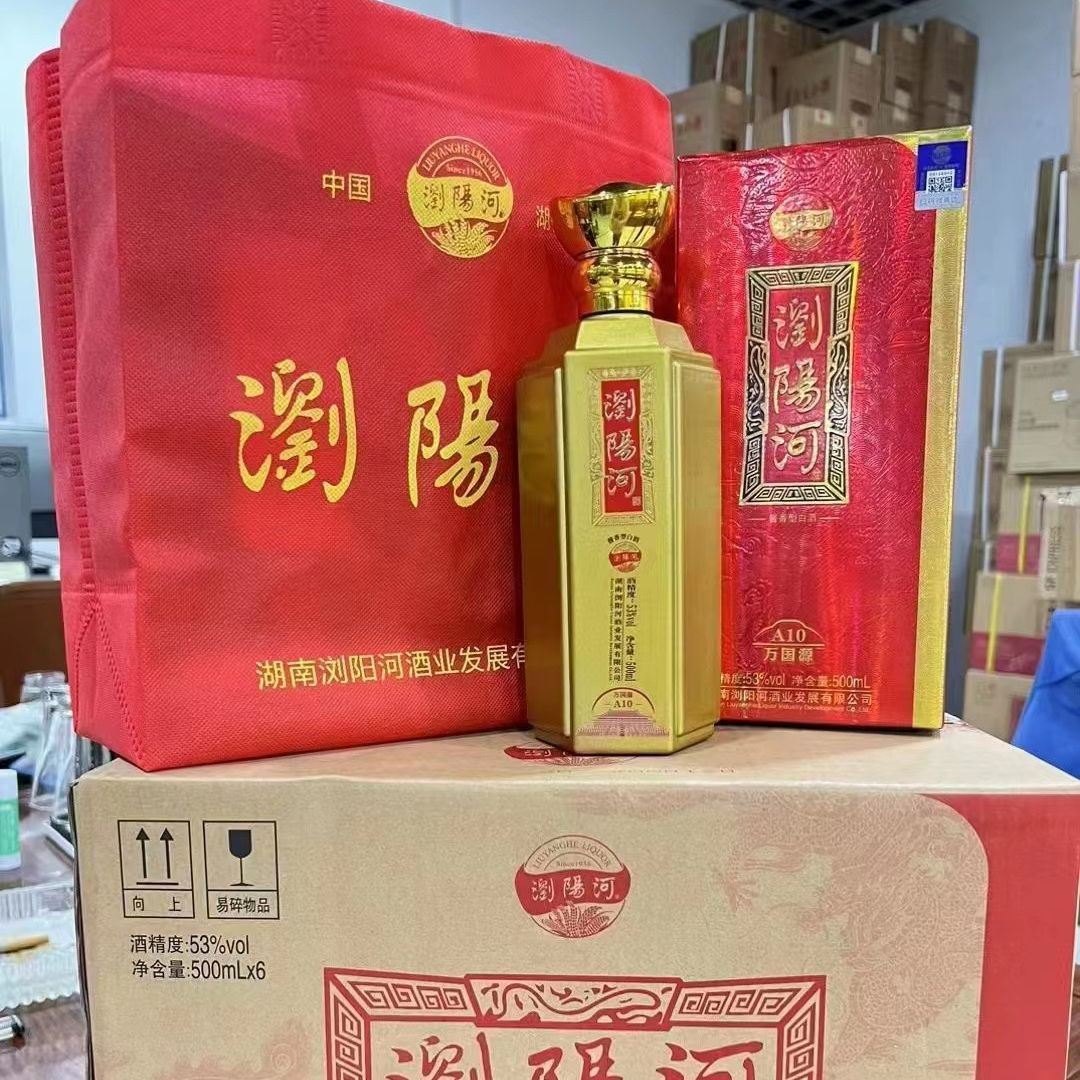 浏阳河万国源a10 湖南浏阳河酒业出品 白酒液体52度 整箱批发