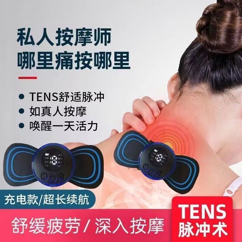 Micro-Current Neck Massager Bio-Electric Pulse Relieve Fatigue Shoulder and Neck Massager EMS Shoulder and Neck Massage Stickers