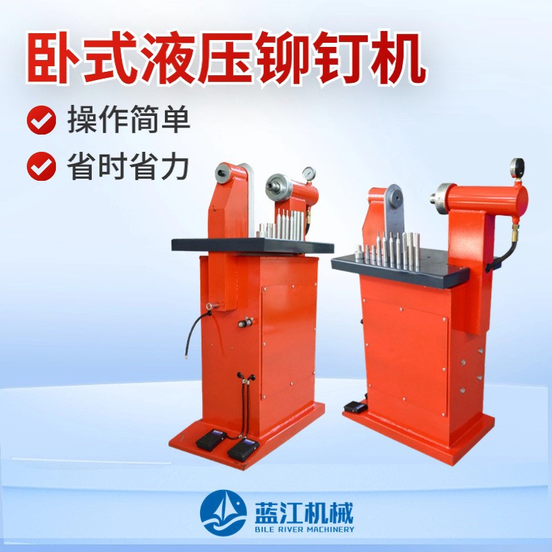 卧式刹车片冲铆机电动液压刹车蹄铆片机铆接机铲片机铆钉机投铆机