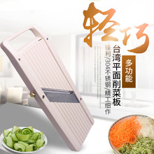 J64P批发台湾平面削菜塑料板刨丝机多用土豆刨萝卜刨片器刨丝器塑