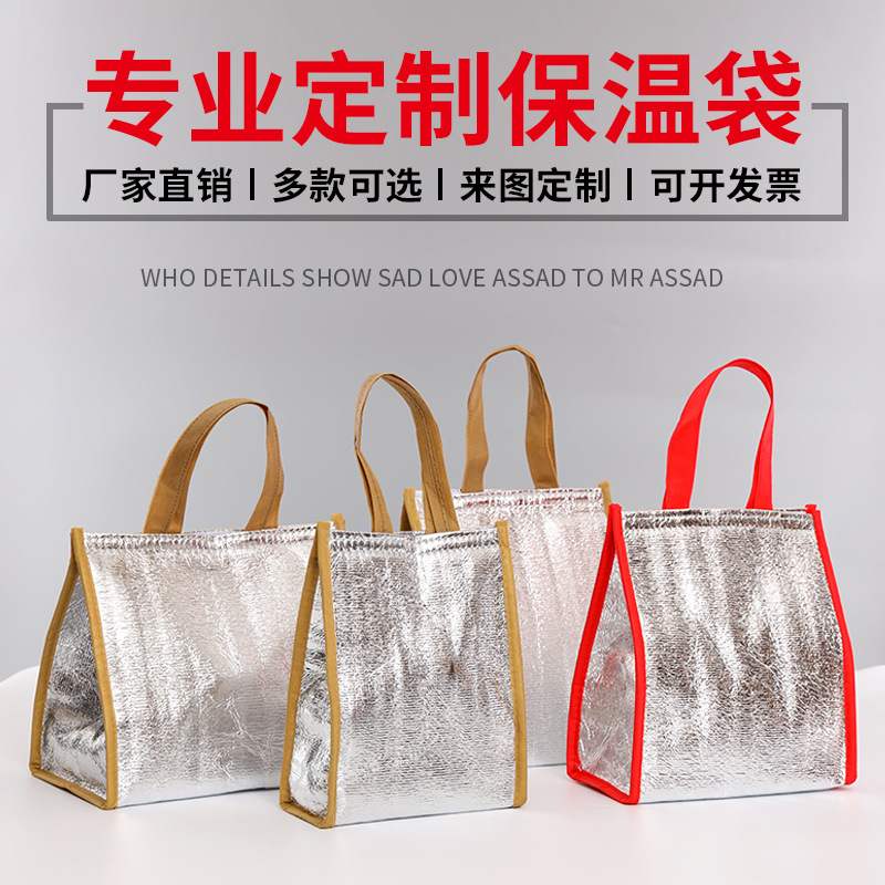 手提铝箔珍珠棉保温袋现货一次性铝箔披萨盒蛋糕食品大闸蟹保鲜袋