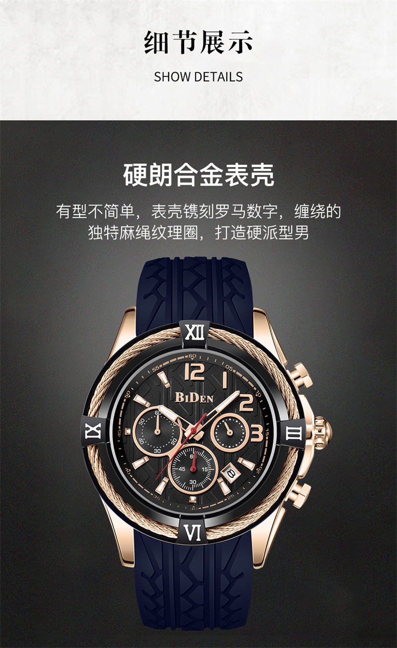 biden拜登时尚男士手表六针计时多功能运动石英表硅胶带男表0192