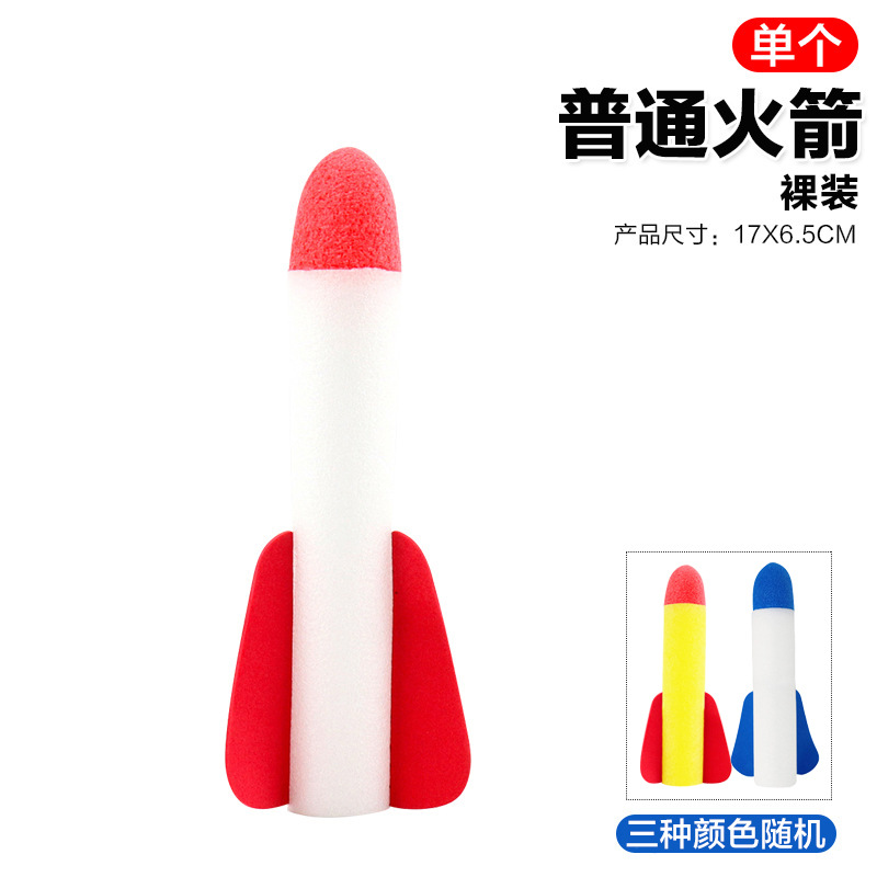 Cross-Border Children's Foot-Stepping Skyrocket Outdoor Luminous Catapult Kweichow Moutai Flash Launch Rocket Laucher Stall Toys