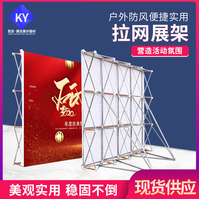 户外拉网展架签到墙宣传防风展架活动签名背景墙便携广告展示架