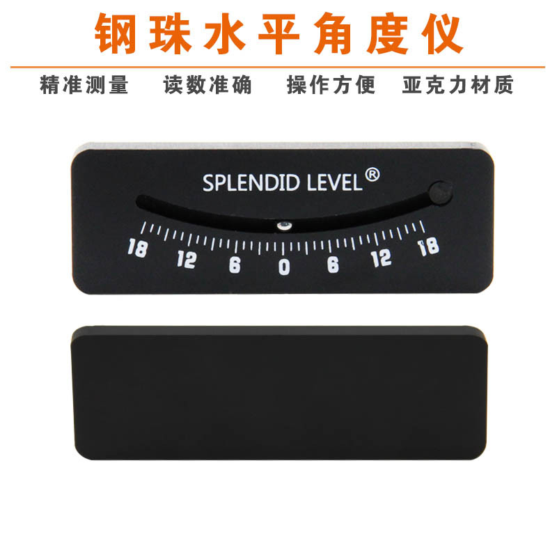 高精度测量倾斜角度仪正负18度角度测量水平尺内嵌钢珠坡度仪