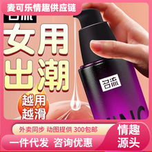 名流热感女性增感凝露15ml高潮助情房事快感增强成人情趣用品批发