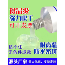 食品级硅胶粘ABS不锈钢PC铝合金PP玻璃亚克力防水密封耐高温胶水