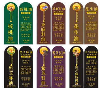 不干胶标签黑芝麻核桃亚麻籽花生紫苏油标签贴纸不干胶铜版纸覆膜