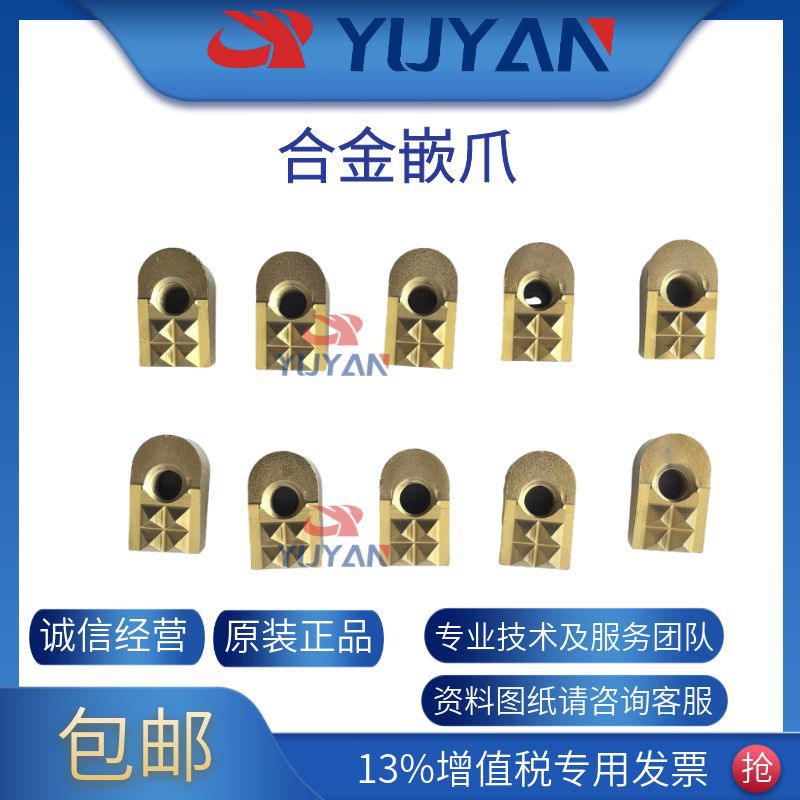 合金齿块嵌爪钨钢齿块齿面PC127-4SC-S夹齿毛坯替代三千里