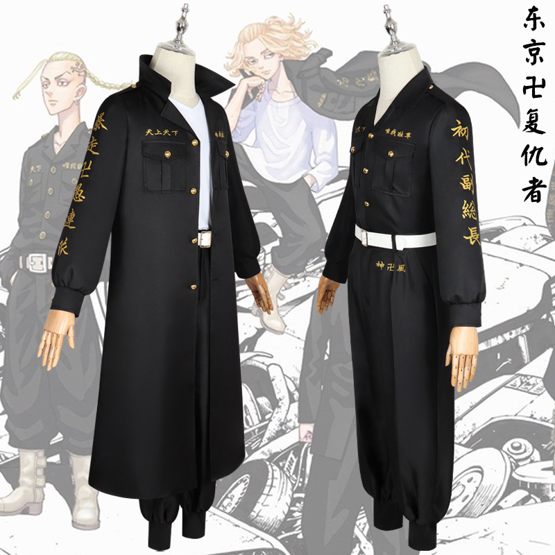 动漫东京复仇者cos服佐野万次郎总长特攻队服cosplay服装全套