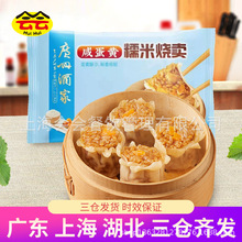 广州酒家咸蛋黄糯米烧卖360g袋装烧麦方便速冻食品广式早茶点心