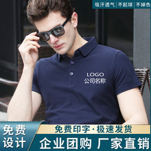 纯棉短袖t恤男士翻领半袖工作服POLO衫上衣工装印LOGO刺绣广告衫