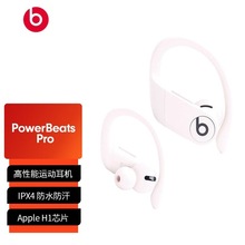 beats PowerBeats Pro完全无线高性能耳机真无线蓝牙运动耳机适用