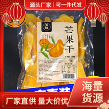 芒果干500g大袋一箱装批发散装整箱水果干零食小吃休闲食品