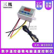 XH-W3002 微电脑数字温控器 温度控制开关 温度控制器数显