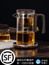 飘逸杯泡茶壶玻璃内胆茶水分离懒人过滤冲茶神器家用磁吸茶具茶壶