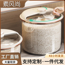 素风尚米桶家用防虫防潮密封米缸装面粉储存罐米箱储粮放大米容器