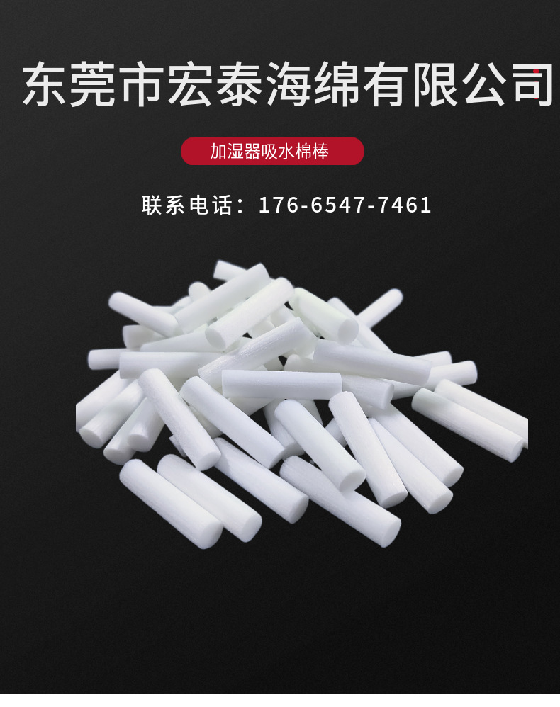 供应 加湿器吸水棉棒棉芯 雾化器海绵棒吸水性好精油挥发纤维棉棒