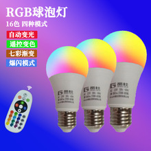 rgb球泡灯氛围夫妻情侣床头灯睡眠网红七彩浪漫卧室调情床头幻彩