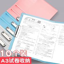 10个装a3文件夹小学生专用试卷夹批发桌面书写字垫板夹塑料透明带