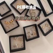 欧阳娜娜同款创意pe膜饰品收纳盒耳钉透明防氧化悬浮盒子耳钉饰品