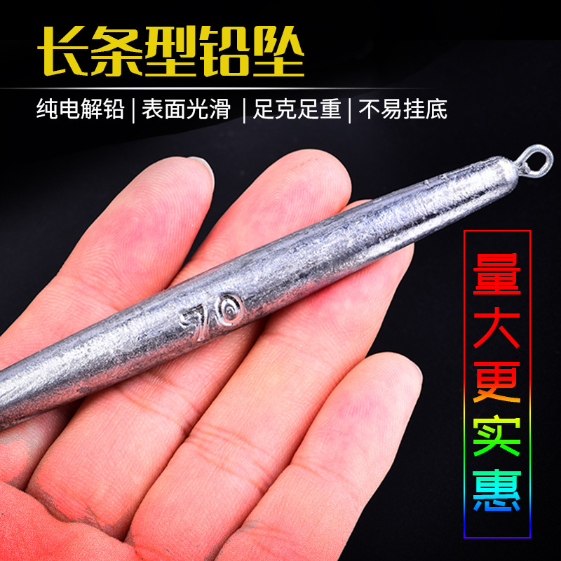 锚鱼铅坠长条型铅坠铅笔形钓鱼铅坠圆柱形防挂底铅坠渔具配件批发