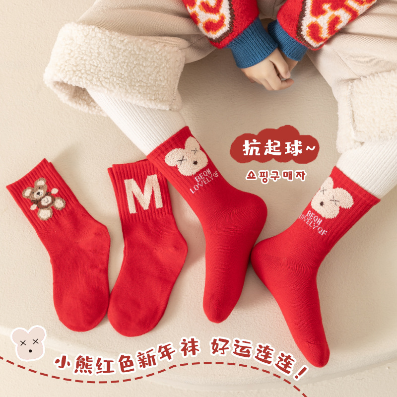 龙年儿童新年袜子可爱小熊儿童袜子儿童中筒袜子中大童秋冬棉袜女