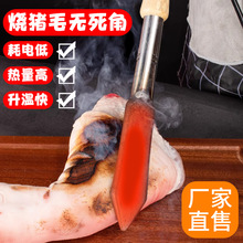 电烙铁大功率防烫烧猪毛电烫猪皮烙烧肉除毛神器家用小型圆型木柄