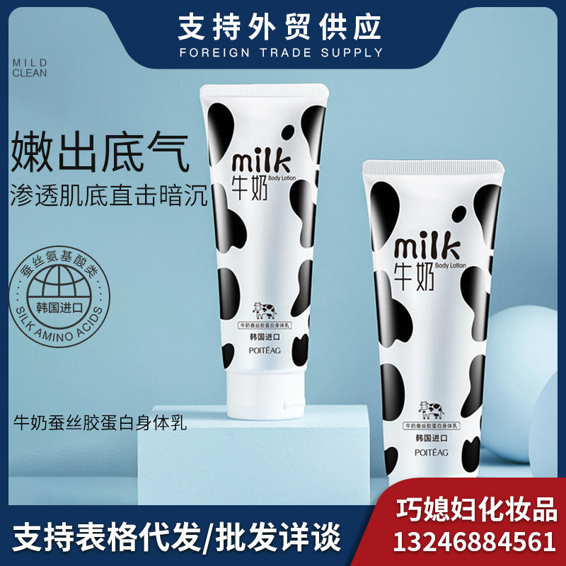 身体乳,霜最新报价走势分析-佰草世家按摩燃脂美体霜苗条霜-阿里巴巴