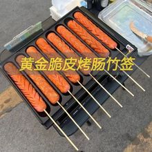 烤肠签子黄金脆皮竹签摆地摊25cm30cm竹签批发商用淀粉肠竹签子