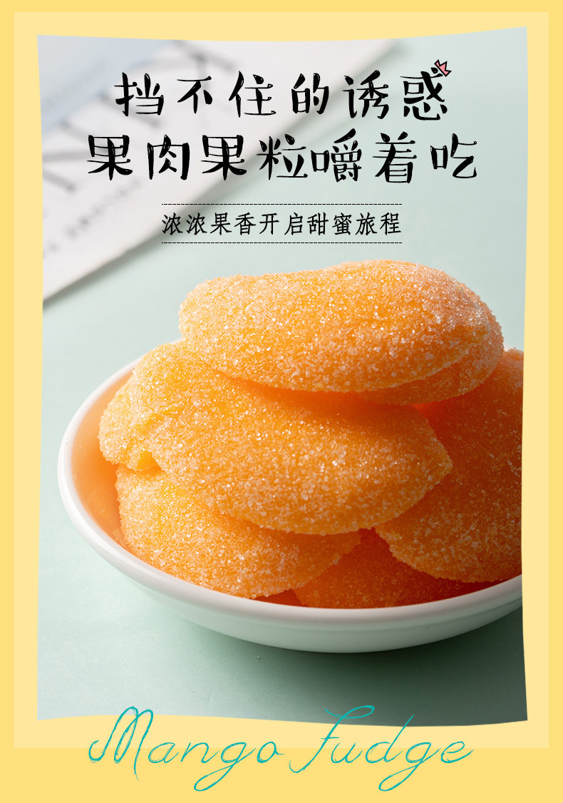 俄罗斯风味芒果软糖500g约23小包芒果果汁软糖办公室休闲水果软糖