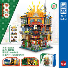 哲高00982香港城高难度模型积木玩具男女孩礼品奖品礼物摆件跨境