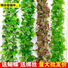 仿真葡萄叶藤条藤蔓绿植物树叶管道吊顶装饰花藤假花塑料绿叶缠绕