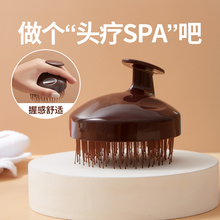 日本一体洗头梳洗发梳子按摩梳头皮清洁刷子去屑成人儿童