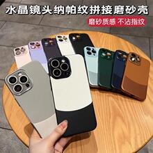 水晶镜头适用苹果15手机壳iPhone14promax新款13磨砂质感12保护套