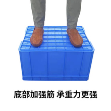 TUF4周转箱塑料长方形加厚大号周转箱养龟箱养鱼箱塑胶箱运输箱物