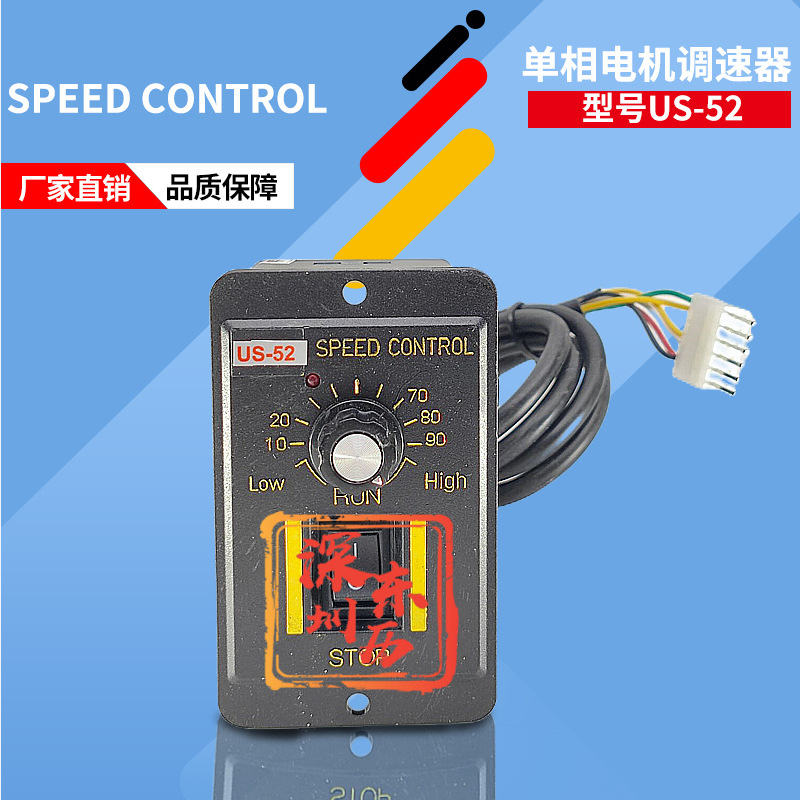 us-52 speed control us560-02电机控制器60w马达调速器220v单相