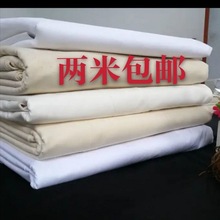 白胚布白布服装立裁白坯布帆布棉涤纶涤棉涂鸦画布扎染DIY,独立站